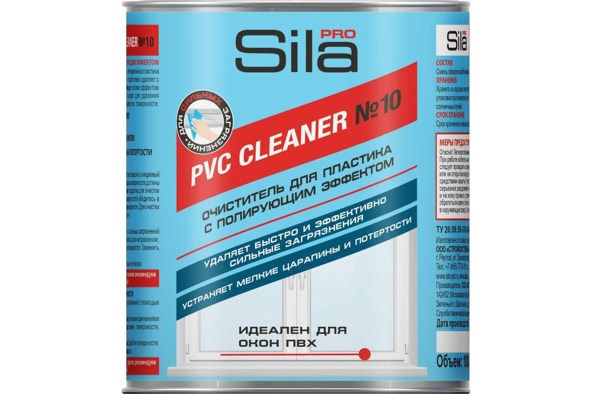 90998462 Очиститель для пластика PRO PVC CLEANER №10 1л 9шт STLM-0431933 SILA