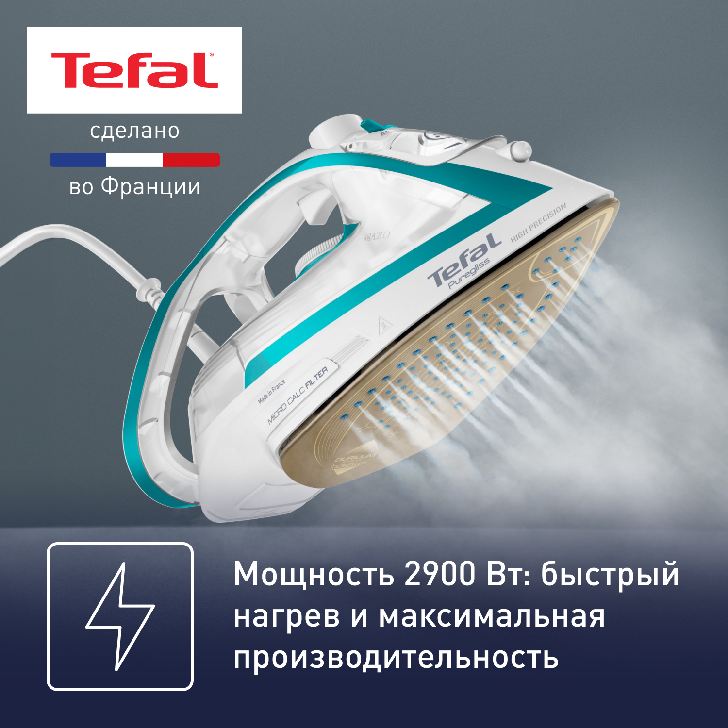 9983010 Утюг Tefal Puregliss FV8044E0 белый STDN-0044285 - Вид №10