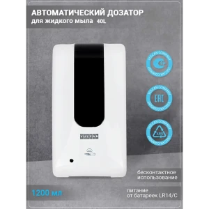 91431584 Автоматический дозатор для жидкого мыла Vulcan 40L STLM-1523513