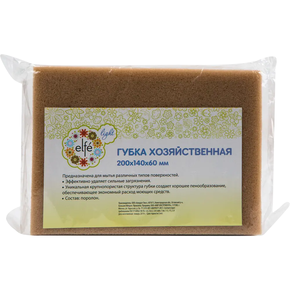 Губка большая поролоновая 200х140х60 мм ELFE STLM-2027849 - Вид №3