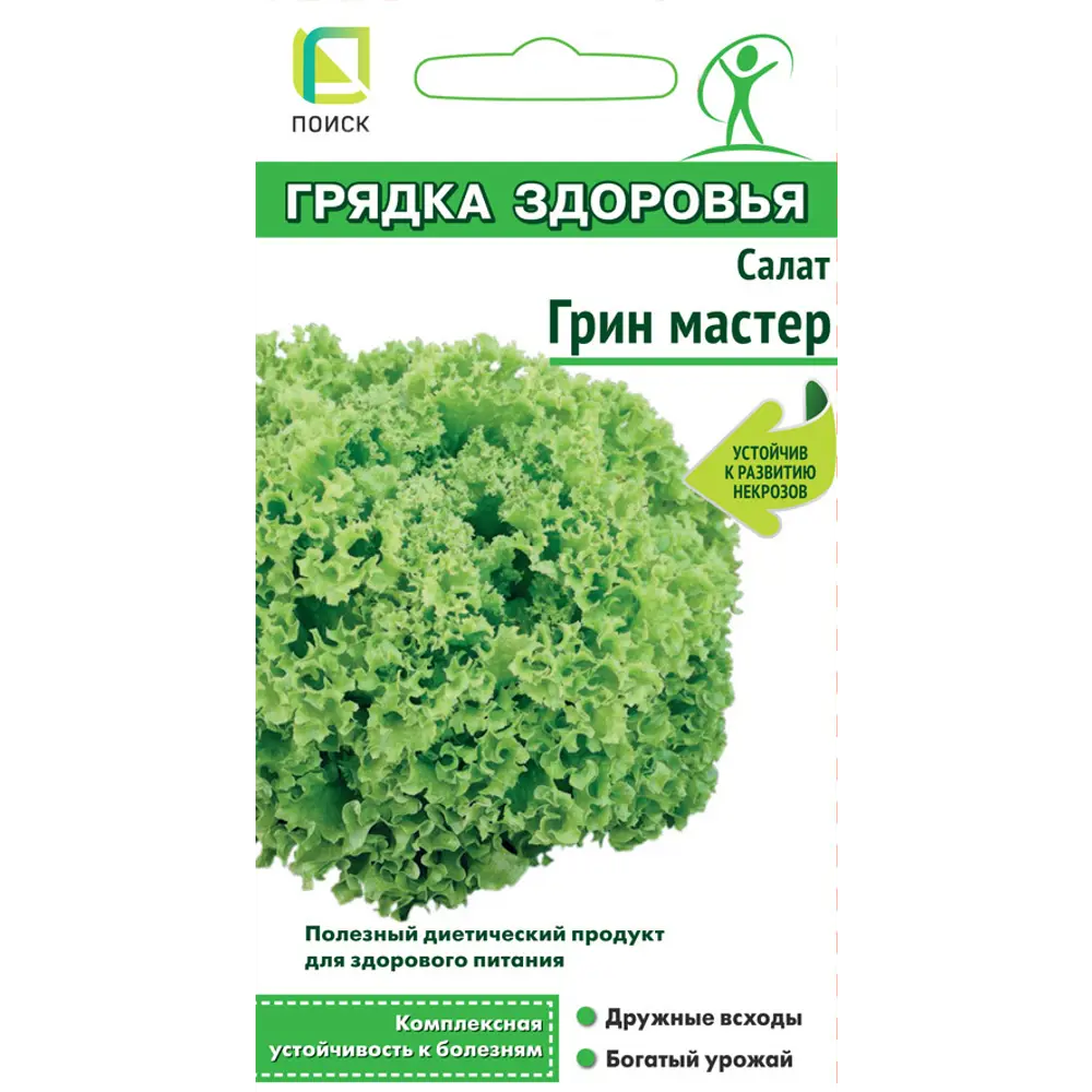Семена овощей Поиск салат Грин Мастер STLM-2046459