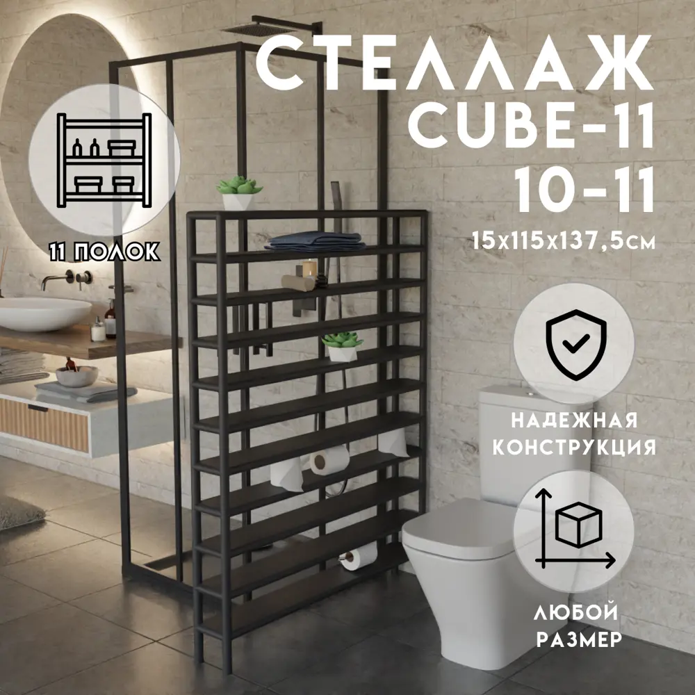 Стеллаж с полками Delta-loft 115x137.5x15 см металл/пластик цвет черный