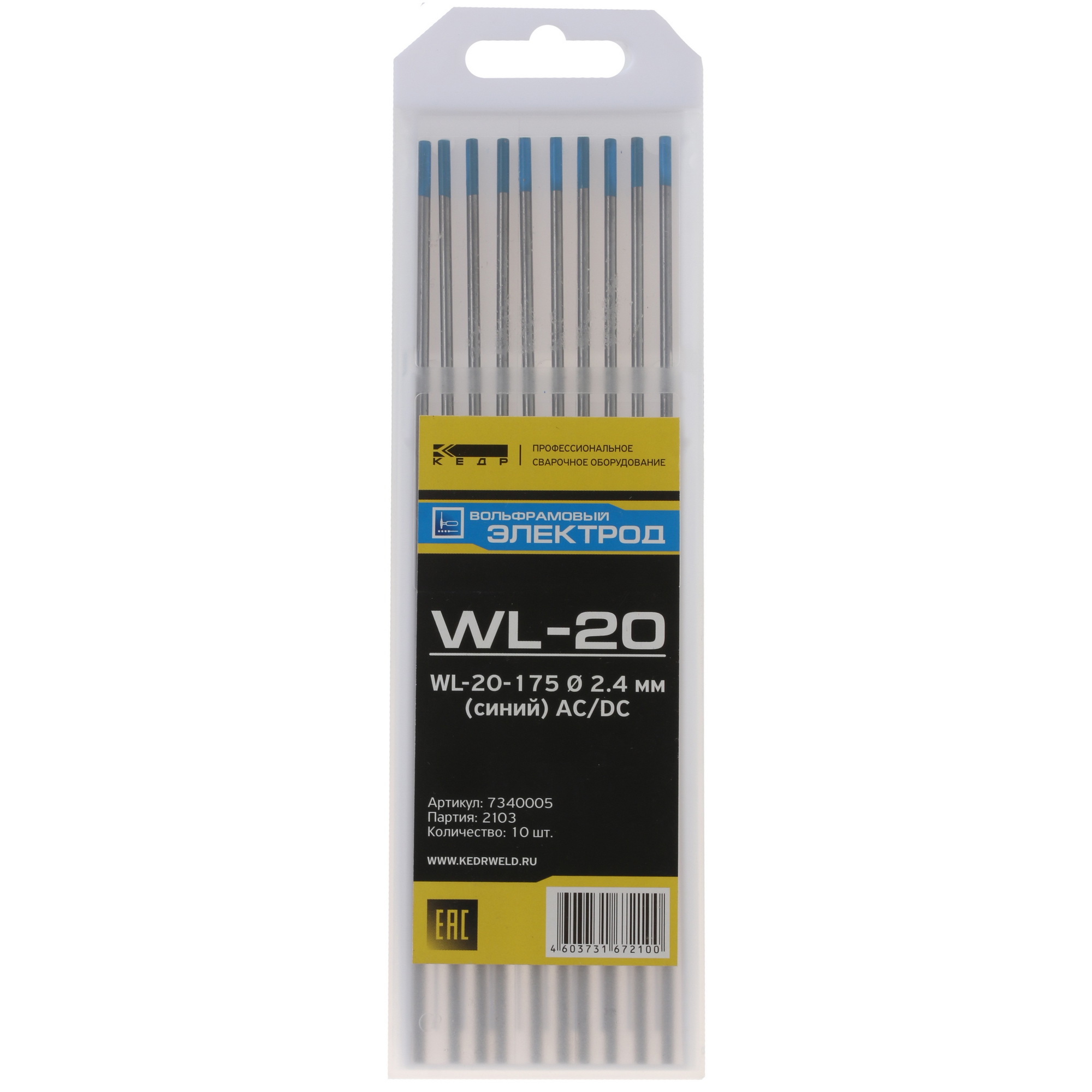 Электроды Кедр WL-20-175 5331178 STDN-0131159