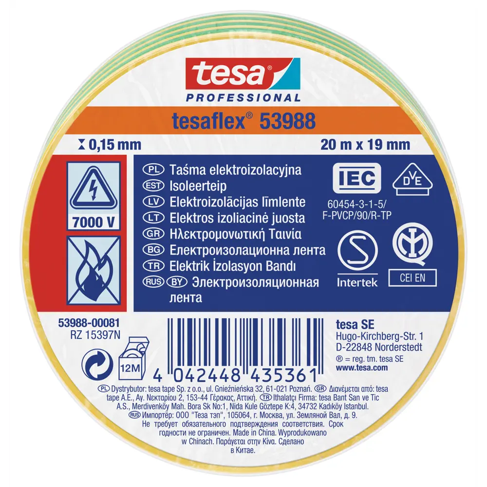 Изолента Tesa 19 мм 20 м ПВХ цвет желто-зеленый STLM-2111188 - Вид №1