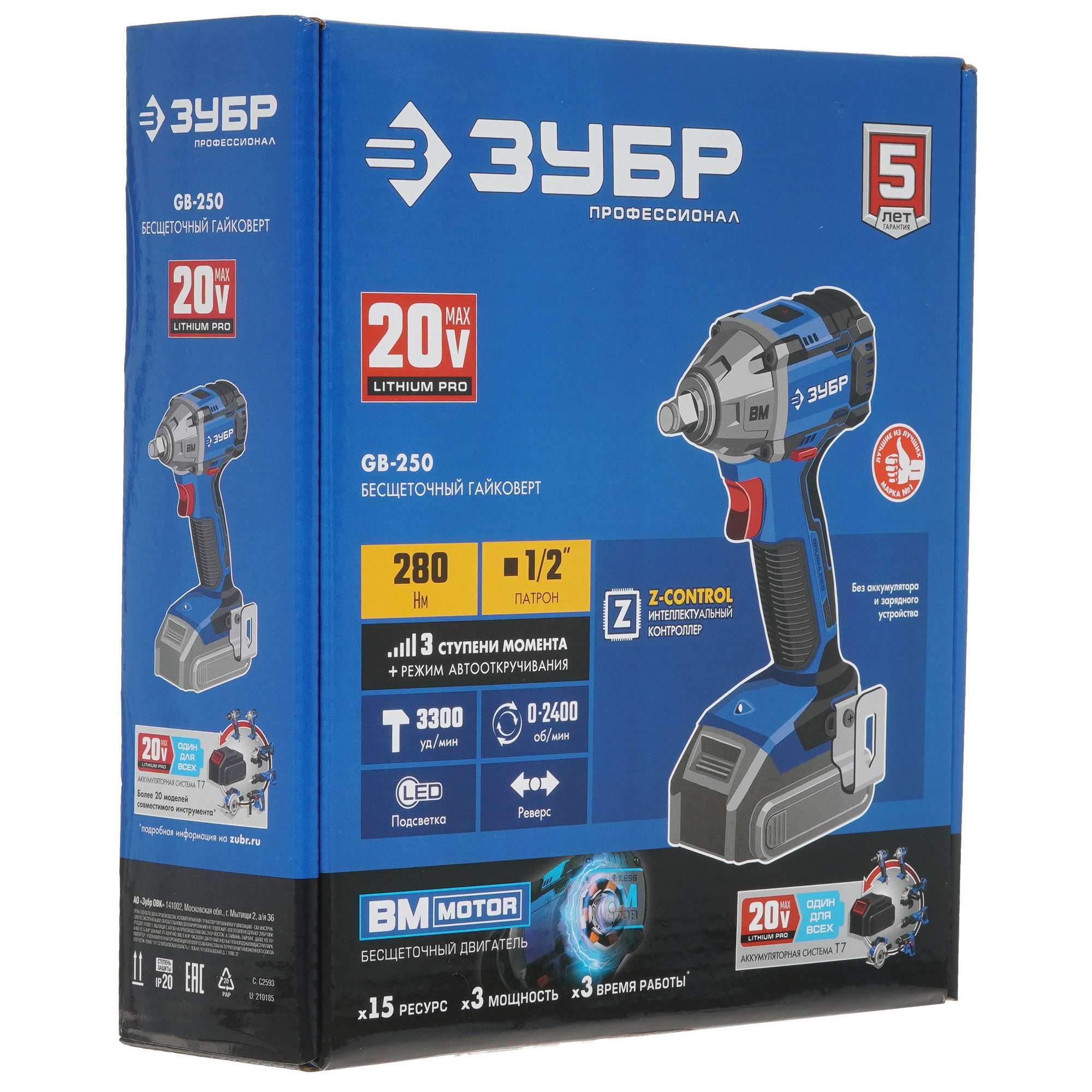 Гайковерт Зубр GB-250 20V MAX LITHIUM PRO  , Без АКБ 9927698 STDN-0147521 - Вид №7