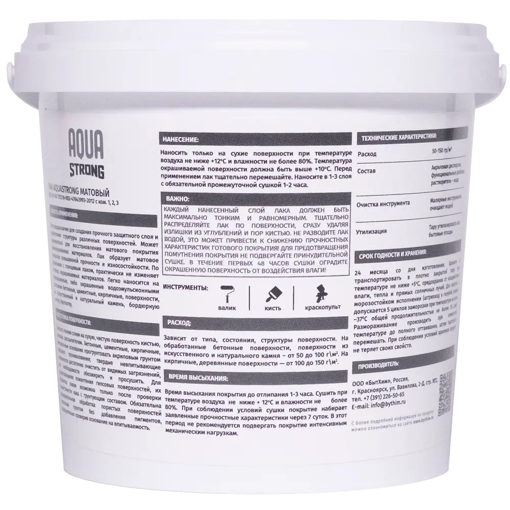 Лак по камню Aquastrong износостойкий матовый прозрачный 1.0 кг STLM-2043569 - Вид №2