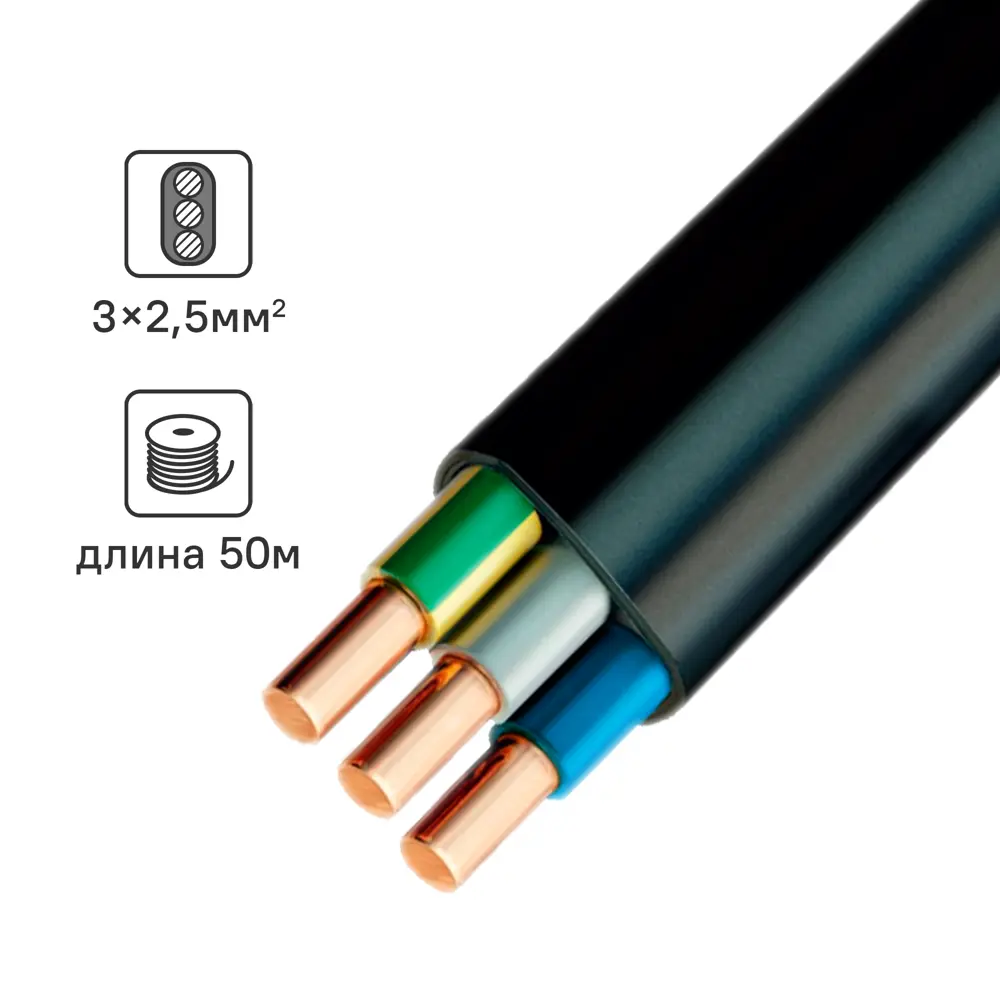 Электрический кабель Угличкабель ВВГ-Пнг(А)-LS 3x2.5 50 м STLM-2044671