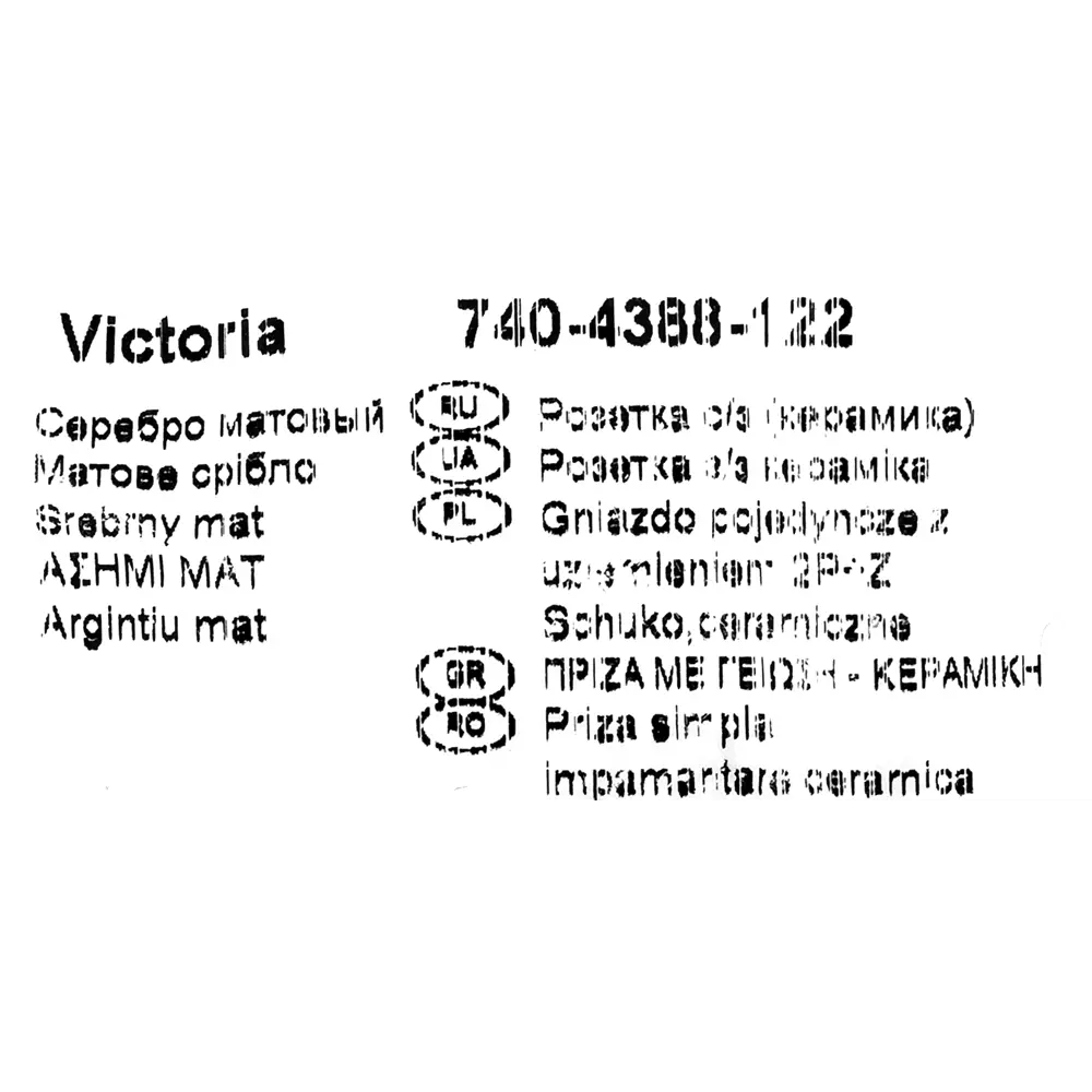 Розетка встраиваемая Lexman Виктория с заземлением, цвет серебро STLM-2189761 - Вид №7