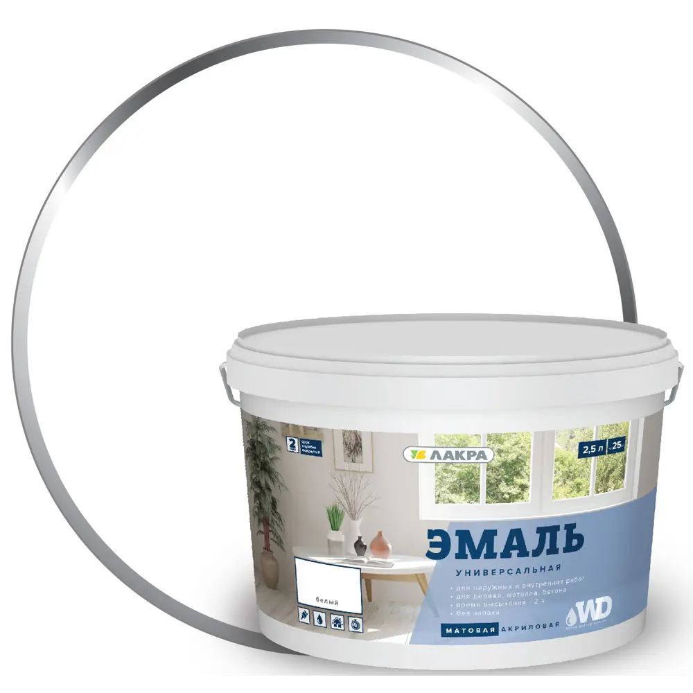 Эмаль акриловая матовая цвет белый 2.5 кг ЛАКРА STLM-2057641