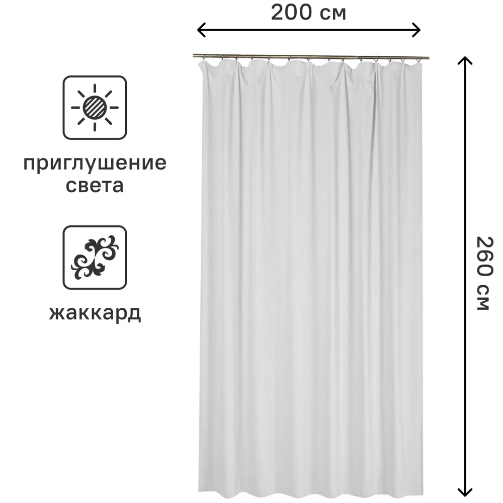 Santreyd Марио: портьера на ленте серо-бежевая 200x260 см 88013987 STLM-1433516 - Вид №2