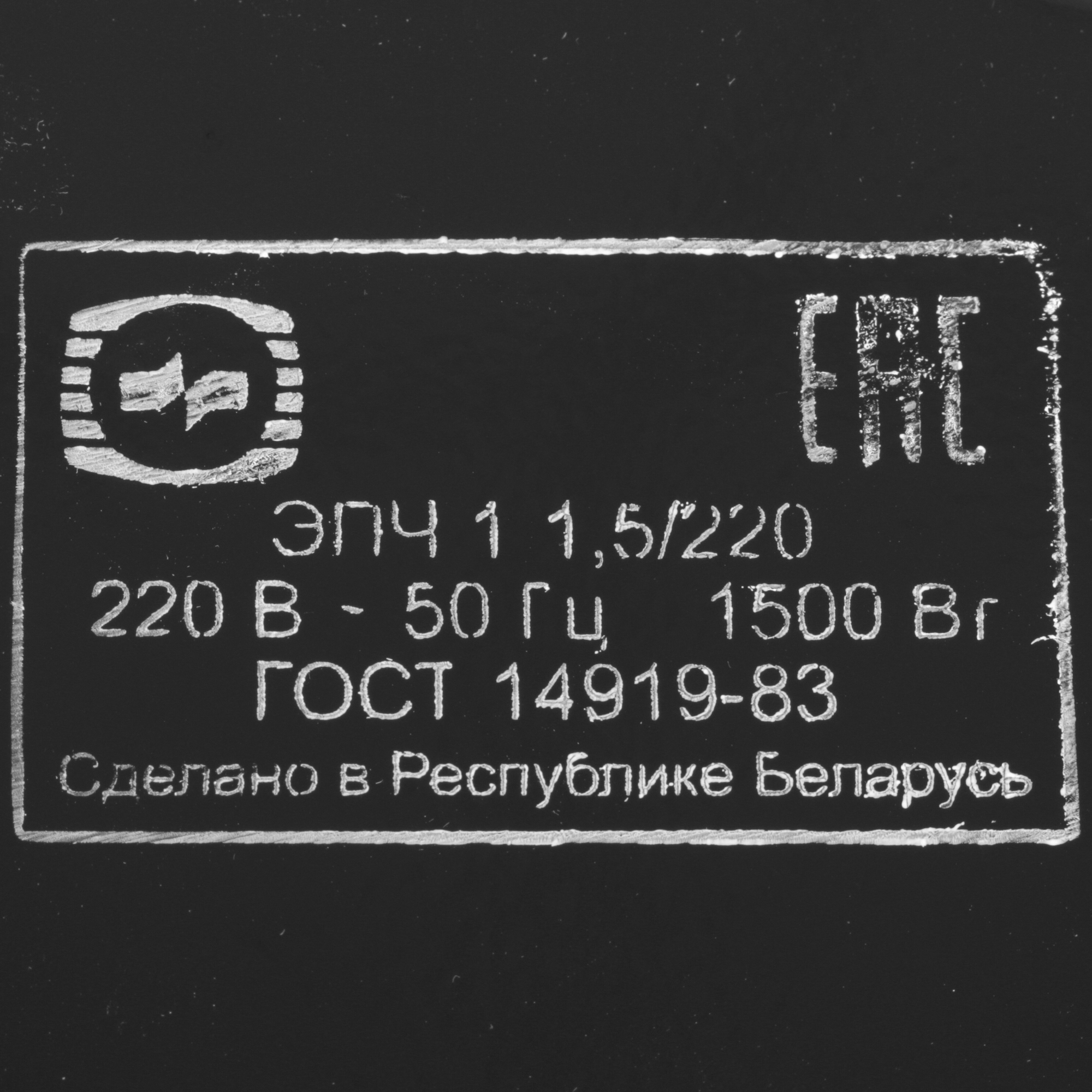 5359415 Плита компактная электрическая Брест ЭПЧ 1-1 черный STDN-0094684 - Вид №4