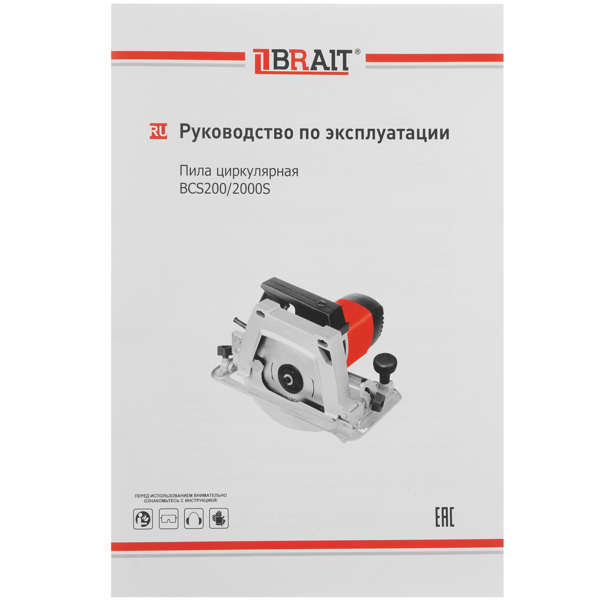 Пила дисковая BRAIT BCS 200/2000S 9230649 STDN-0072869 - Вид №8