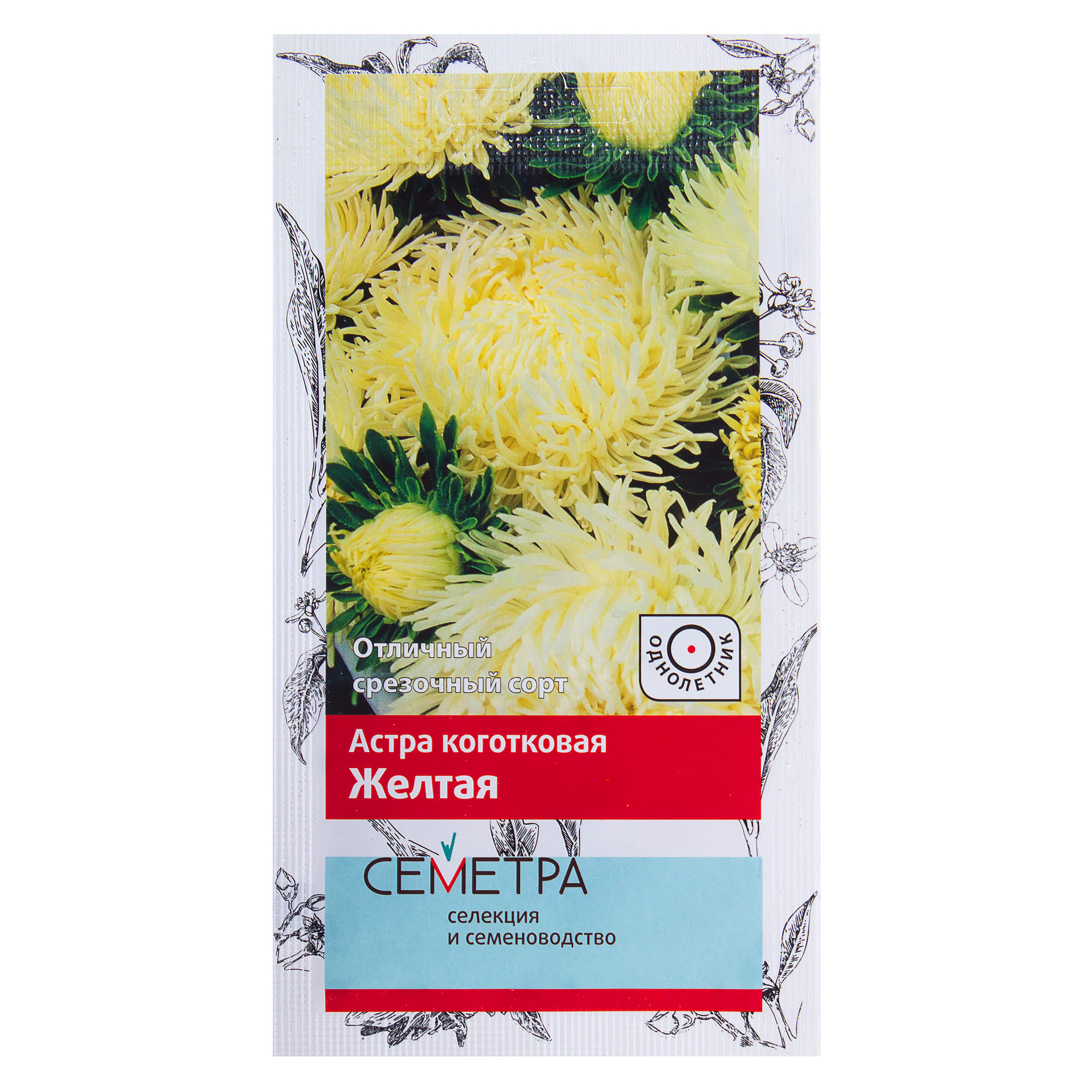 18359054 Астра коготковая цвет жёлтый Santreyd 