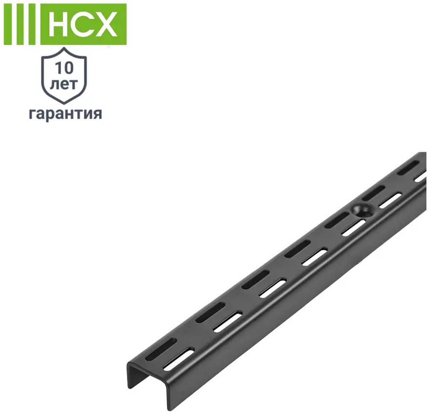 Направляющая навесная НСХ 192.1 см для систем хранения 82482718