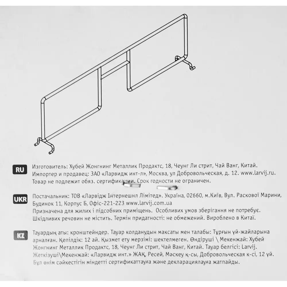 Разделитель для полок LARVIJ 40 см - организация порядка в гардеробе 83738062 STLM-0044055 - Вид №4