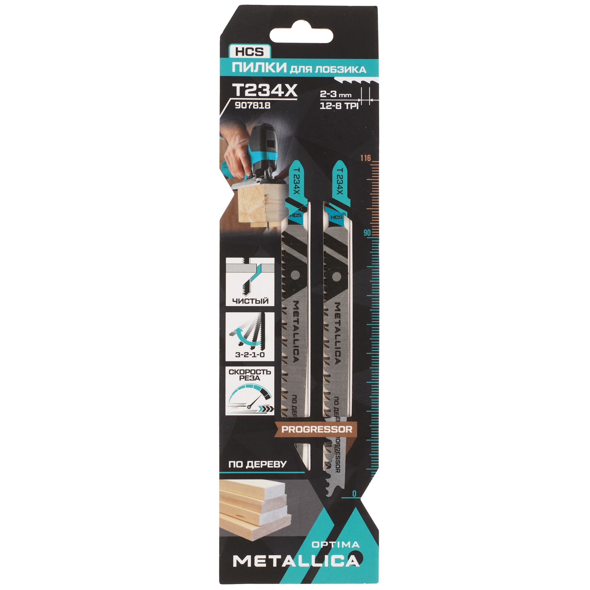 Пилки для лобзика METALLICA Optima T234X 9194017 STDN-0056260