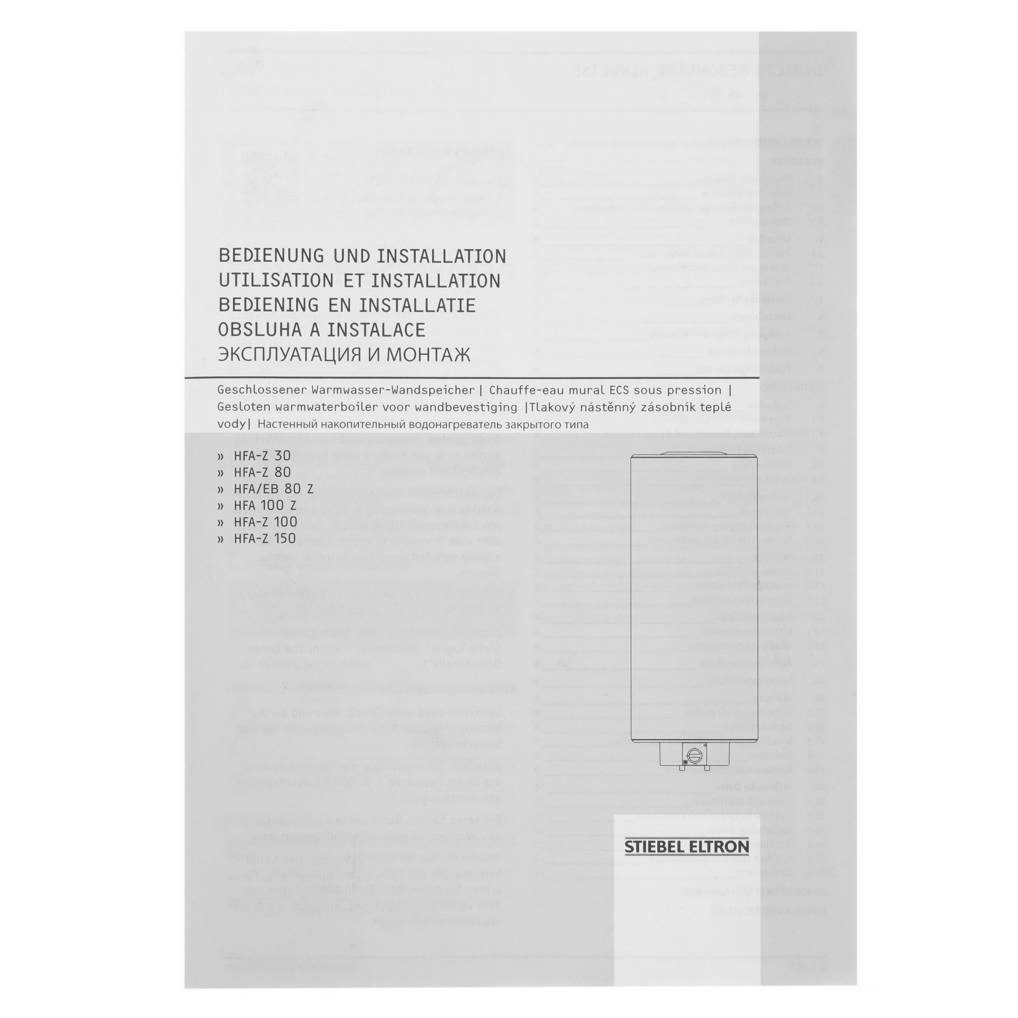 9976791 Водонагреватель электрический Stiebel Eltron HFA-Z 30 STDN-0008710 - Вид №8