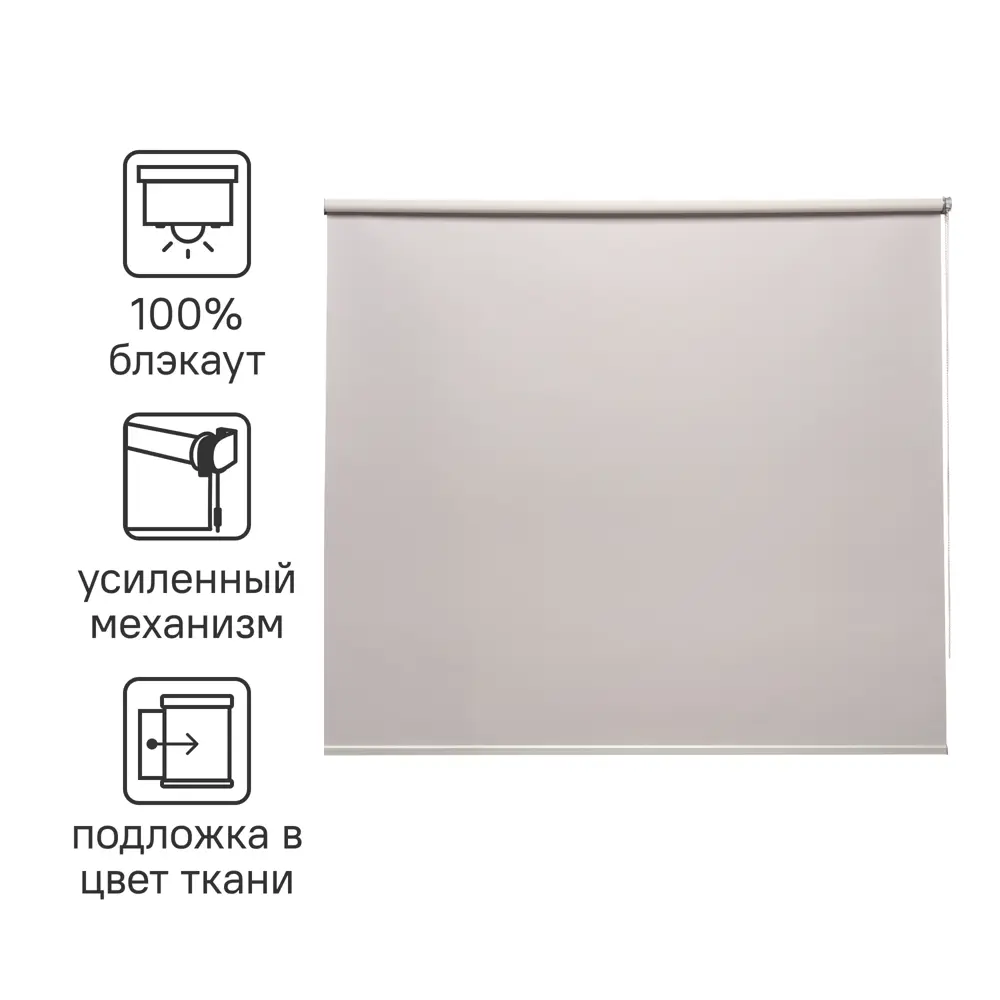 Штора рулонная блэкаут Inspire Belem 160x175 см светло-серая Granit 5 STLM-2023719