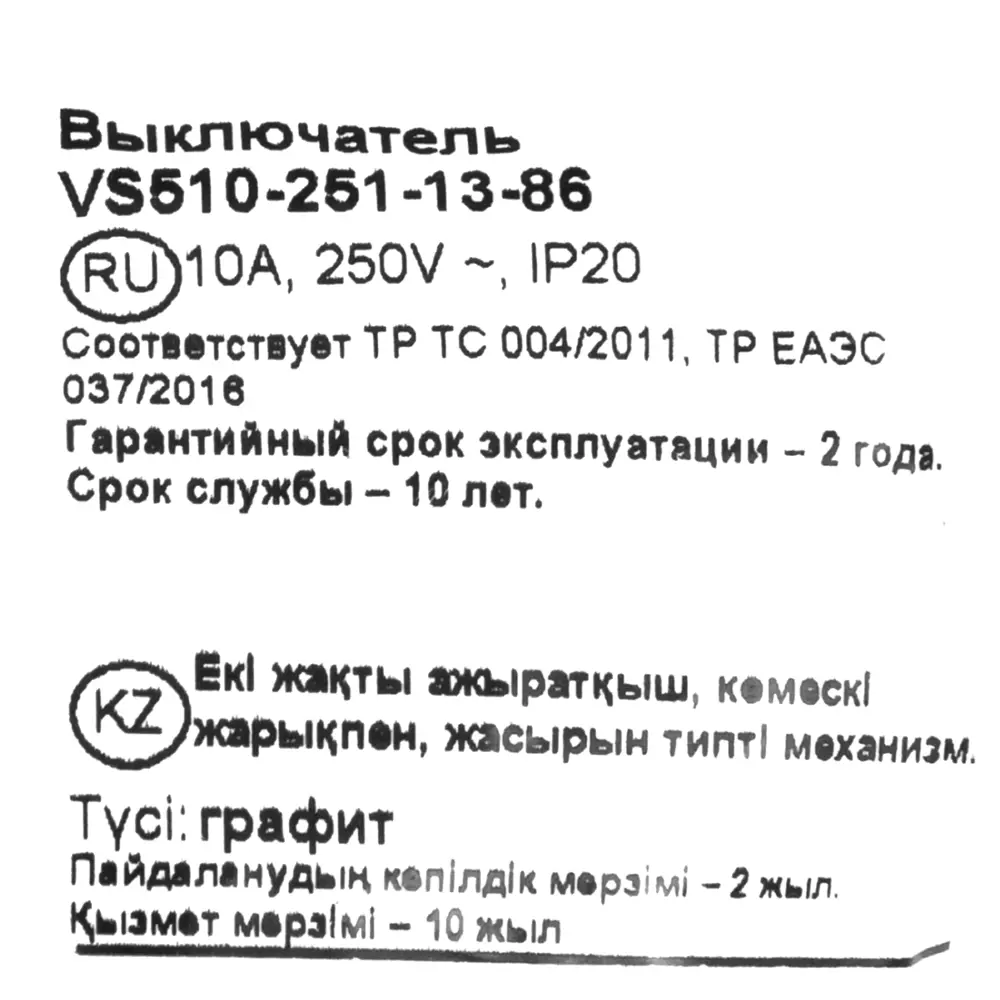 Выключатель SYSTEME ELECTRIC W59 Deco двухклавишный с подсветкой графит 82797994 STLM-0036024 - Вид №6