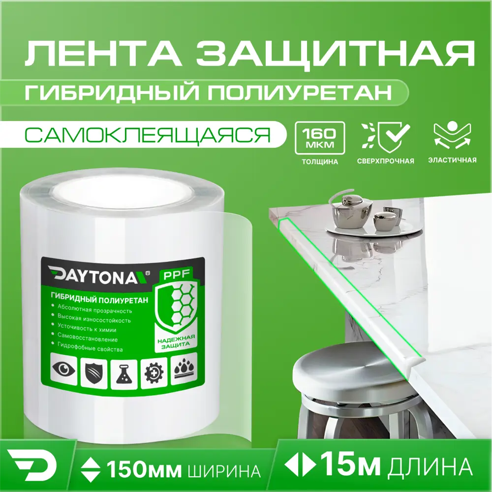 Пленка самоклеящаяся Daytona MP1362015150 0.15x15 м 162мкм прозрачная