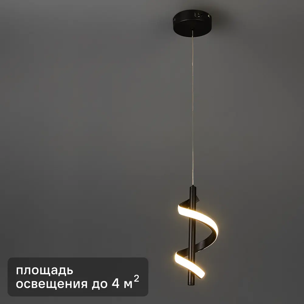 Подвесной светильник светодиодный Helix FR6097PL-L10B цвет черный Freya STLM-2015856