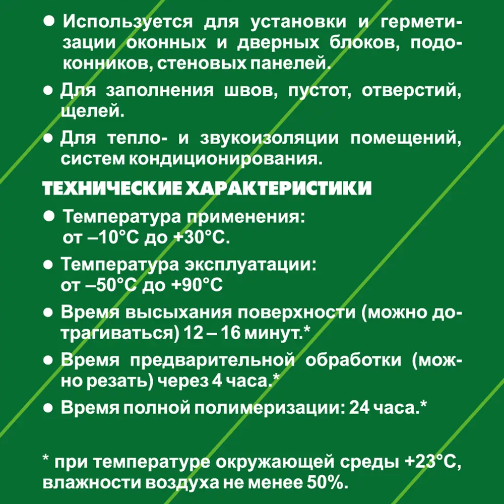 Пена монтажная ручная Oppa plus всесезонная 600 мл STLM-2014208 - Вид №2