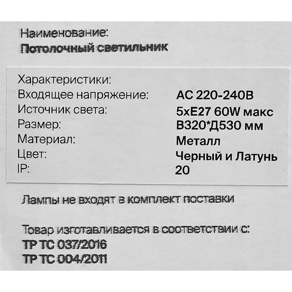 Потолочный светильник Freya FR4011CL-05BBS с золотыми плафонами для гостиной и спальни 89168201 STLM-0079402 - Вид №8