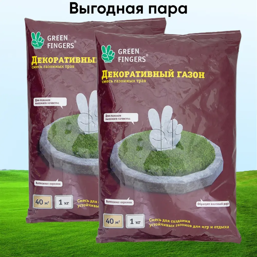 91020321 Семена газона декоративный Green FINGERS 1 кг х 2 шт 2 кг STLM-0444357