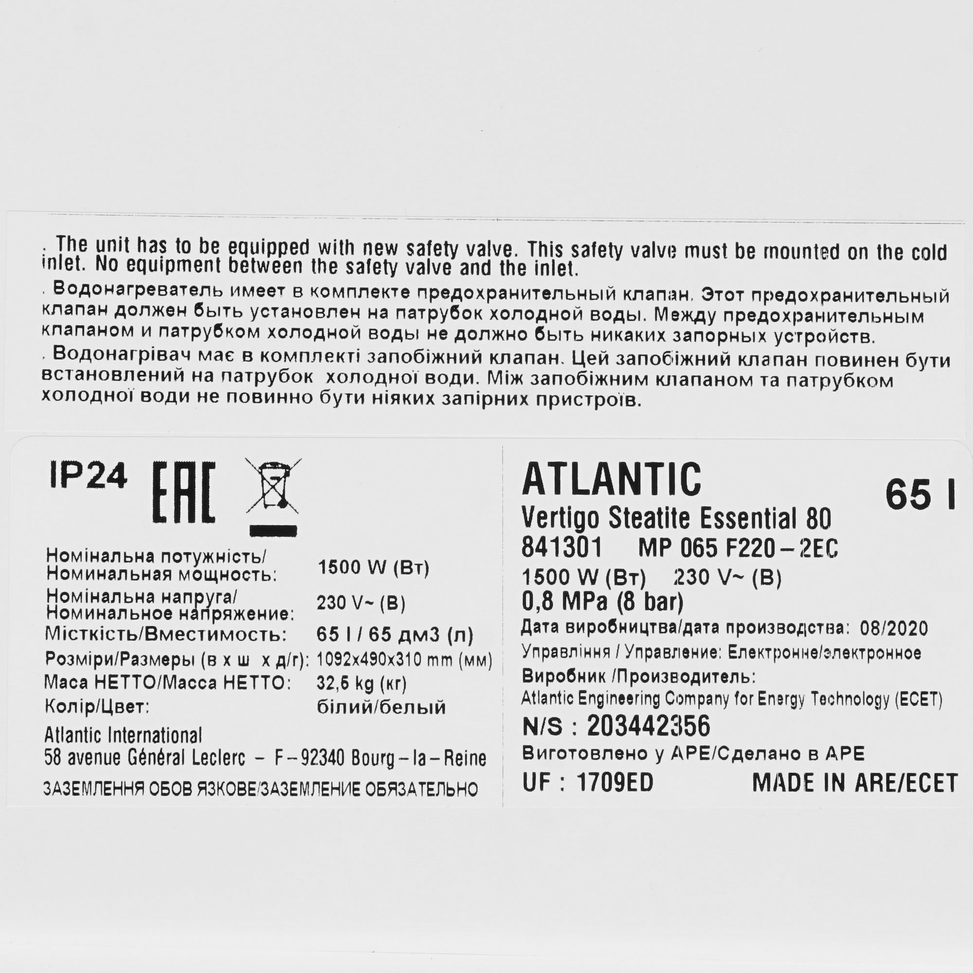 8169969 Водонагреватель электрический Atlantic Vertigo Steatite 80 Е STDN-0141858 - Вид №4