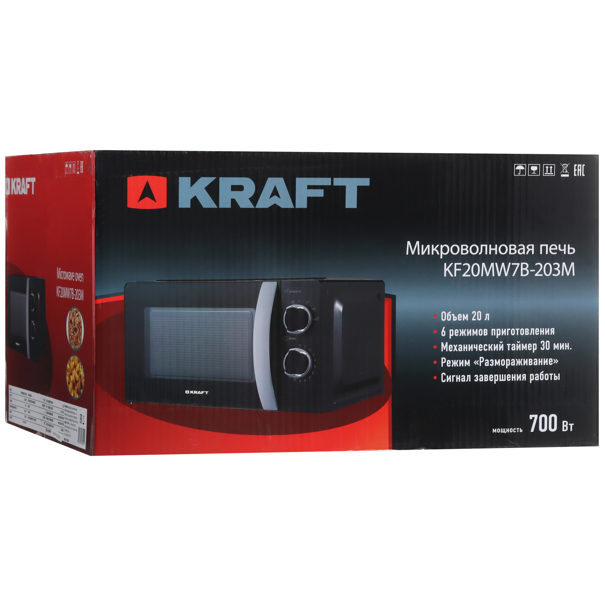 5355730 Микроволновая печь KRAFT KF20MW7B-203M черный STDN-0039375 - Вид №8
