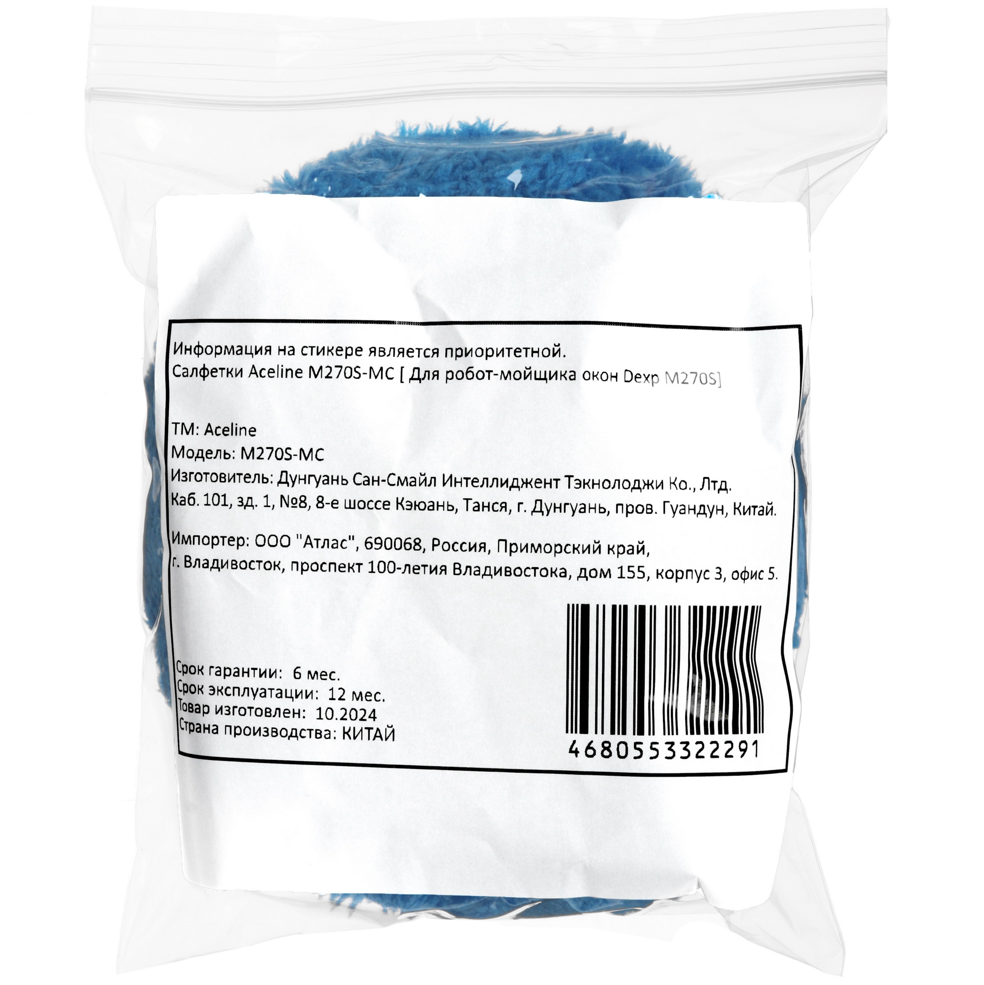 5492596 Комплект салфеток Aceline M270S-MC STDN-0114629 - Вид №3