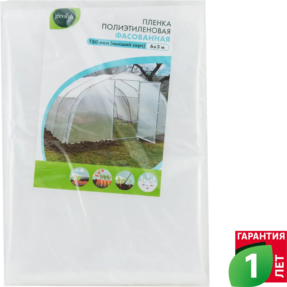Пленка полиэтиленовая Geolia 150мкм 6x3м STLM-2142194