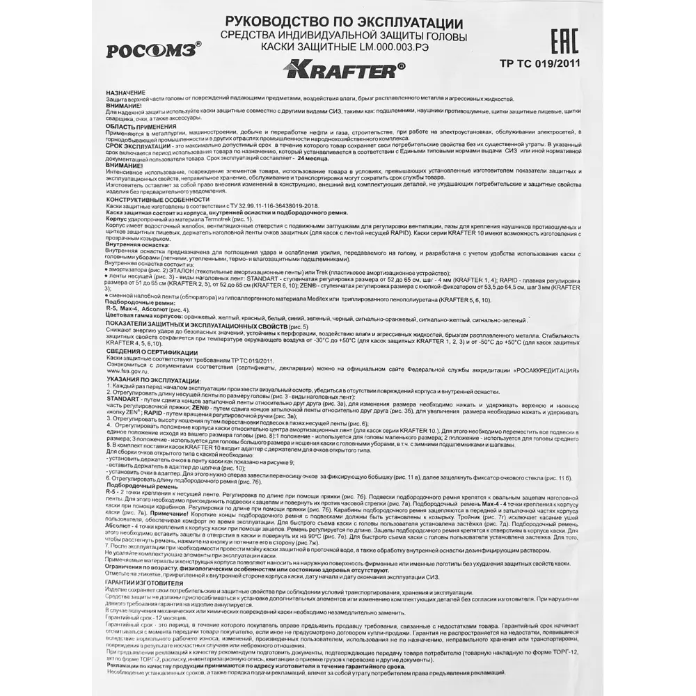 Защитная каска Krafter 10 с козырьком и системой вентиляции 89338243 STLM-0845021 - Вид №4