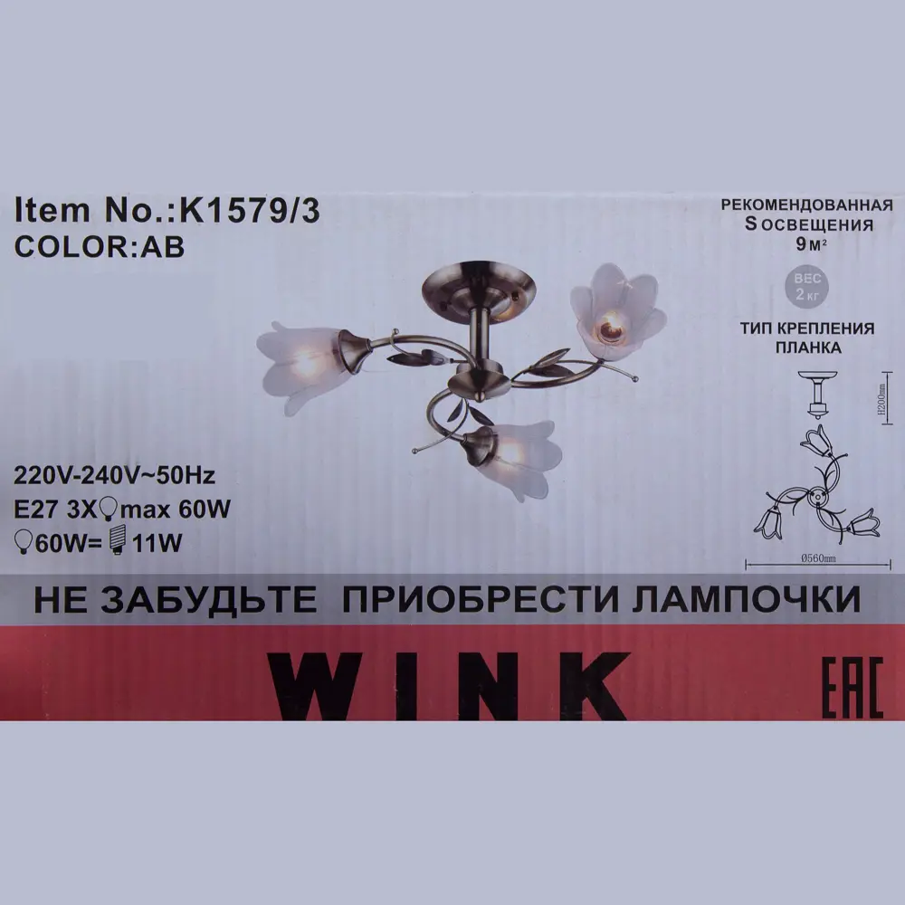 Люстра Бэлл 3xE27x60 Вт, металл/стекло, цвет бронза/белый WINK STLM-2155889 - Вид №6