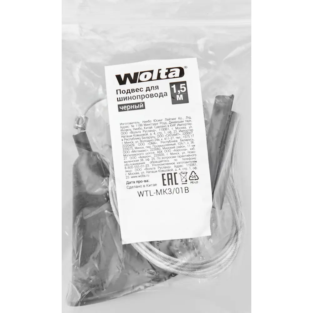 Кронштейн-подвес для трекового шинопровода Wolta WTL-MK3/01B 1.5 м, цвет черный STLM-2185816 - Вид №3