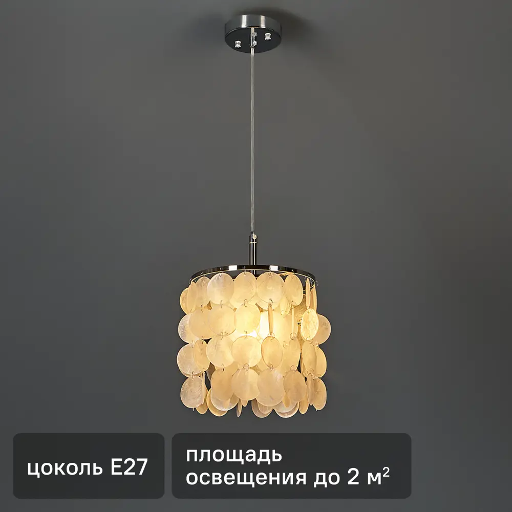 Eurosvet Sandra - подвесной светильник с хрустальным плафоном 89390227 STLM-1570853