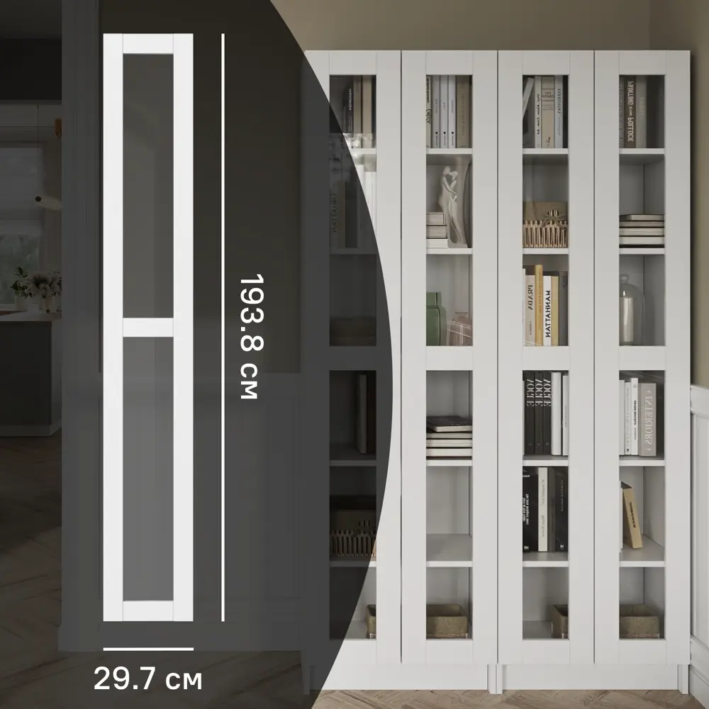 Дверь для шкафа Буккер правая 2 стекла 29.7x193.8x1.6 см ДСП цвет белый Santreyd STLM-2015964