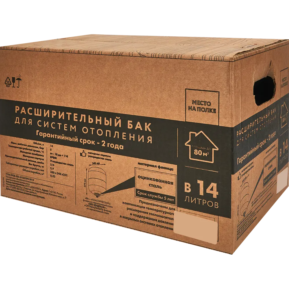 Расширительный бак для системы отопления 14 л 3/4" красный Santreyd STLM-2133025 - Вид №3