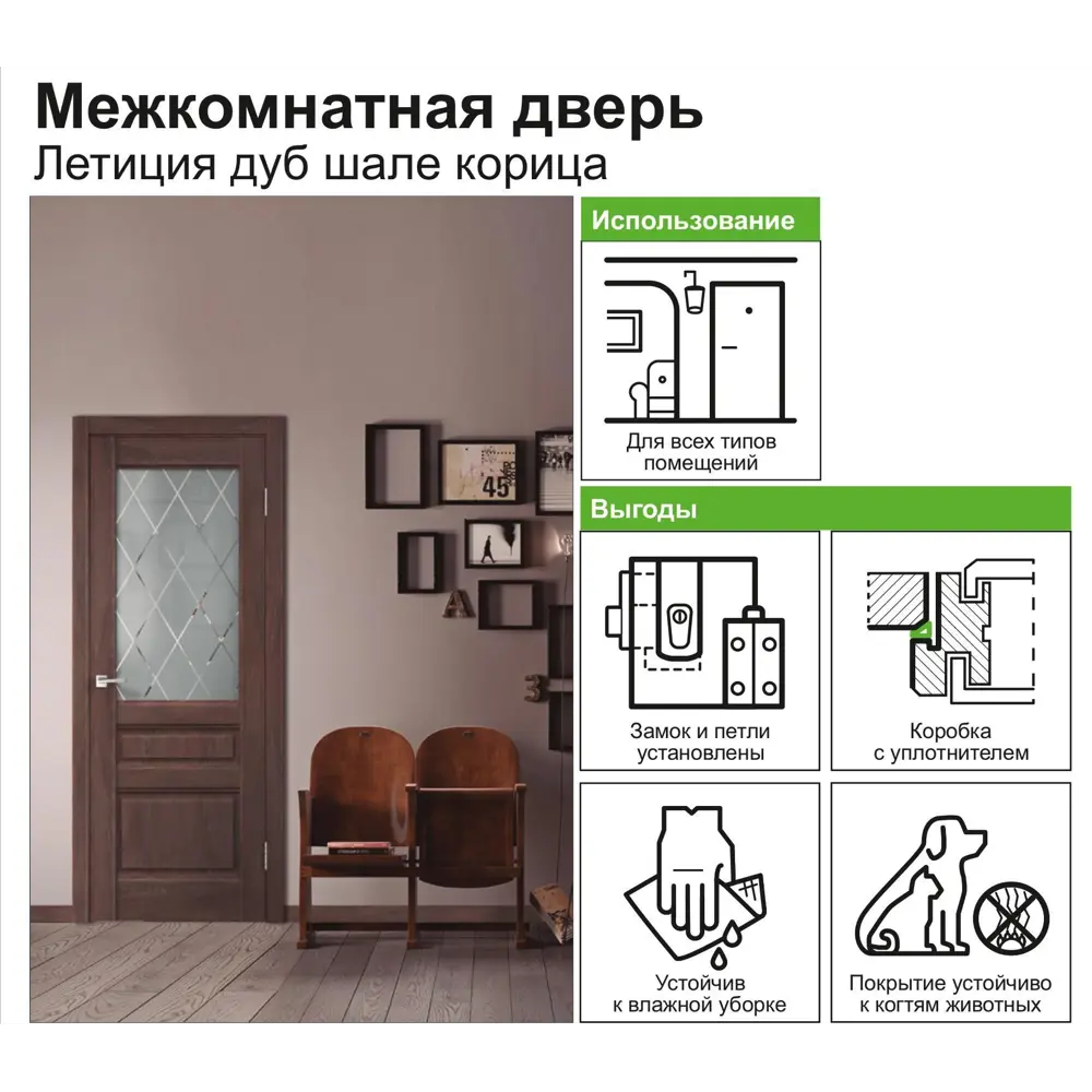 Дверь межкомнатная остеклённая «Летиция» 70x200 см ПВХ цвет дуб корица с фурнитурой 82252836 STLM-2148901 VELLDORIS  - Вид №7