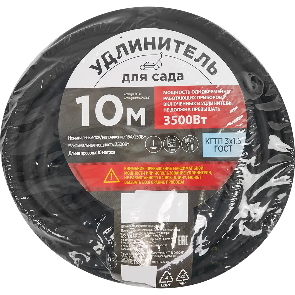 Удлинитель-шнур Защита Про 1 розетка с заземлением 3x1.5 мм 10 м цвет черный STLM-2090420 - Вид №4