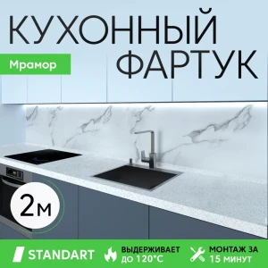 Стеновая панель Deplast Мрамор 200x60x0.07 см АБС-пластик/ПВХ цвет серый/бежевый/белый мрамор