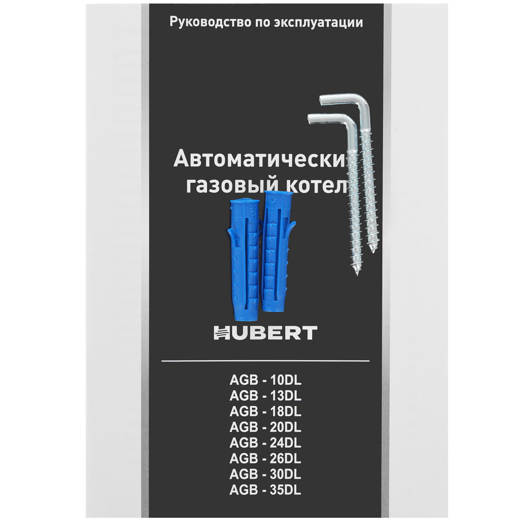 9961205 Газовый котел HUBERT AGB 24DL настенный STDN-0126703 - Вид №9