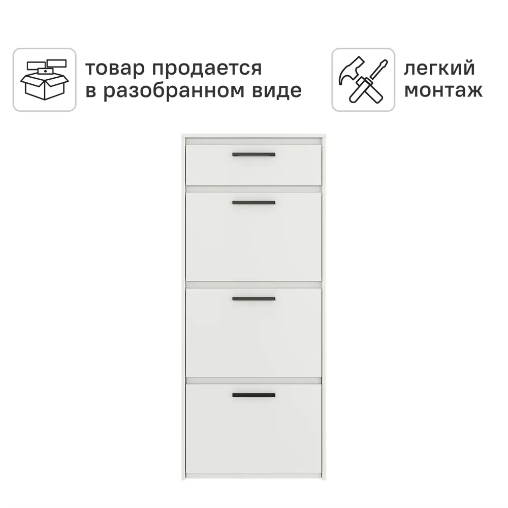 Шкаф для обуви Лион 60x143.5x24 см 3 ящика ЛДСП цвет белый Santreyd STLM-2116973 - Вид №4