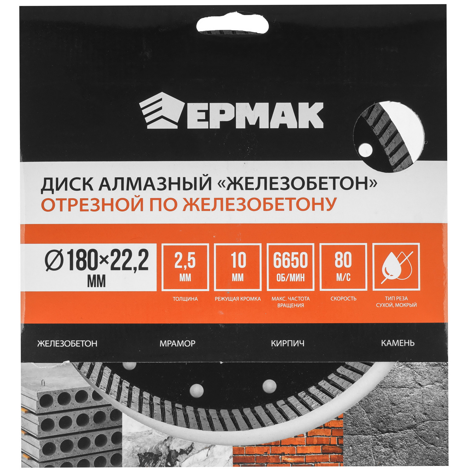 Диск алмазный Ермак 666-010 9207866 STDN-0099763 - Вид №3