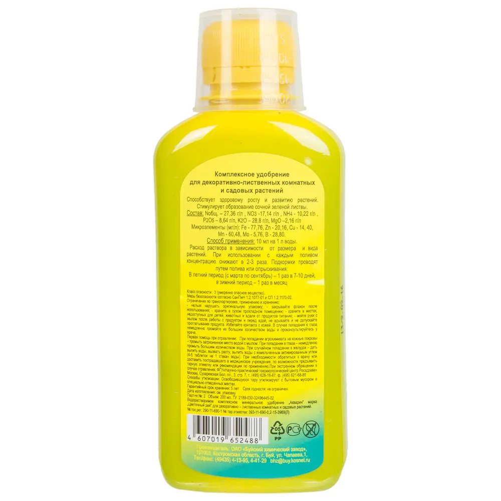 БУЙСКИЕ УДОБРЕНИЯ — Универсальная подкормка для цветущих растений 15637354 STLM-0950883 - Вид №1