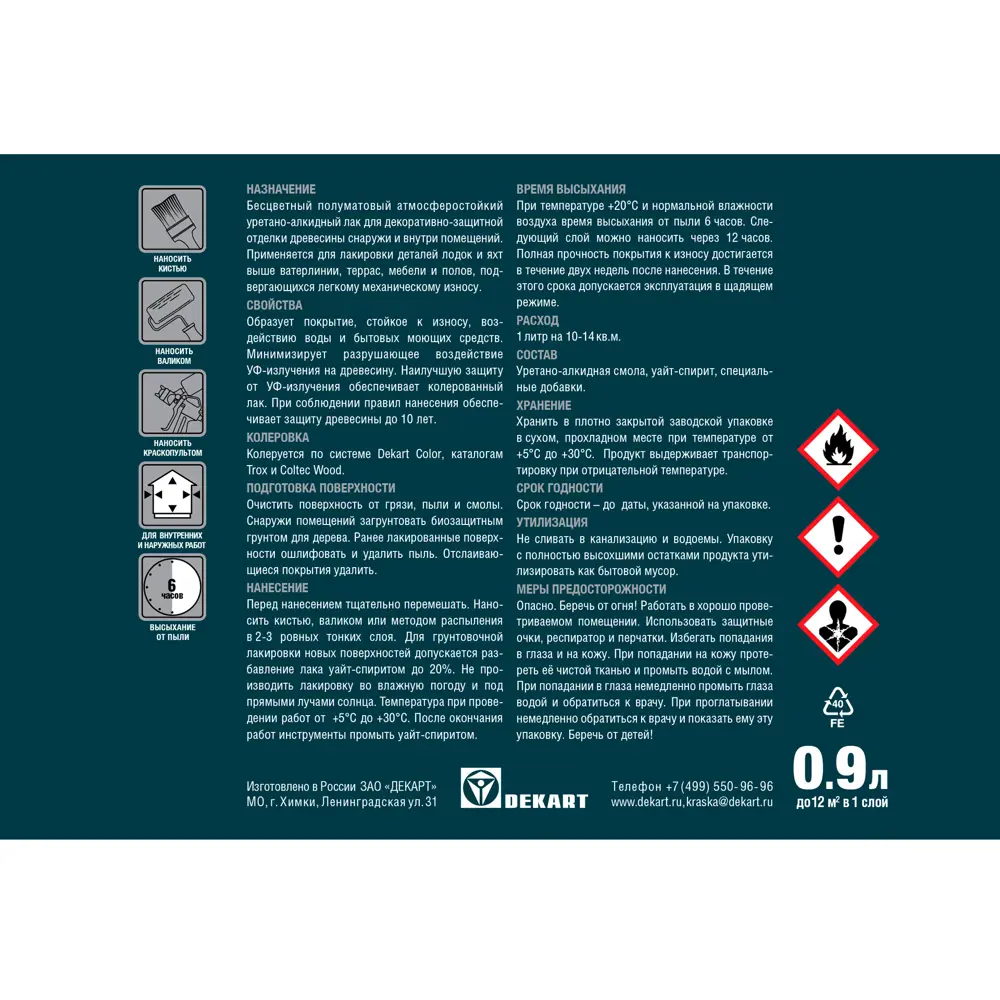 Атмосферостойкий лак Husky Yacht 20 для дерева 86765093 STLM-0071484 - Вид №2