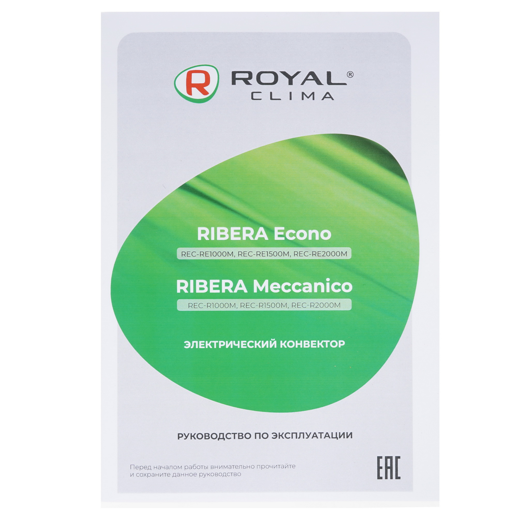 5340454 Конвектор Royal Clima REC-R1500M STDN-0123458 - Вид №5