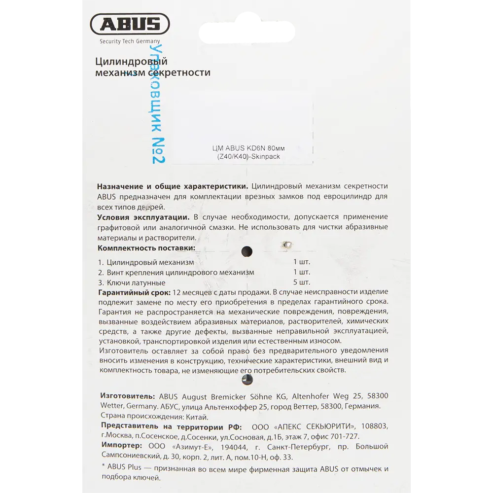 Цилиндр замка ABUS KD6N с защитой от взлома, ключ-вертушка 82441712 STLM-0027382 - Вид №3