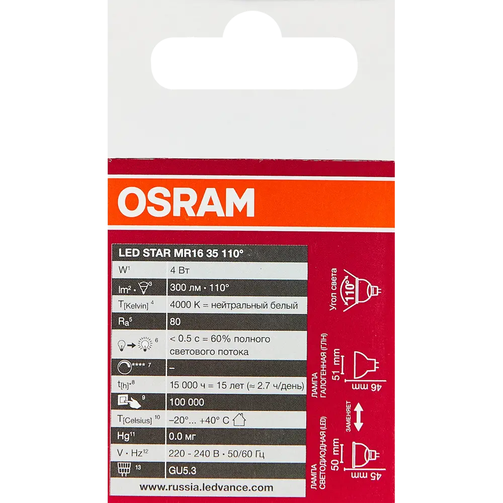 Лампа светодиодная Osram GU5.3 220-240 В 4 Вт спот матовая 300 лм холодный белый свет 83161321 STLM-2051312  - Вид №4