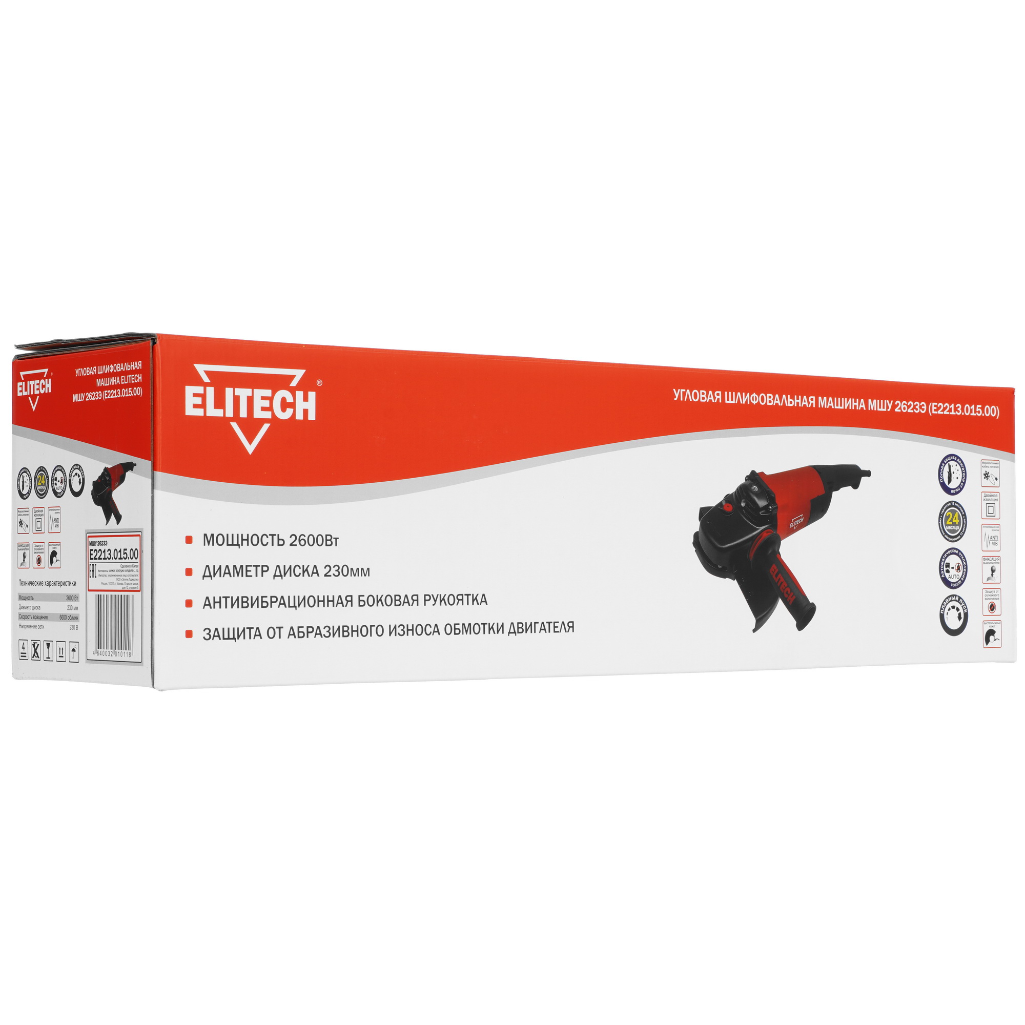 Углошлифовальная машина (УШМ) Elitech МШУ 2623Э 9922042 STDN-0022291 - Вид №8